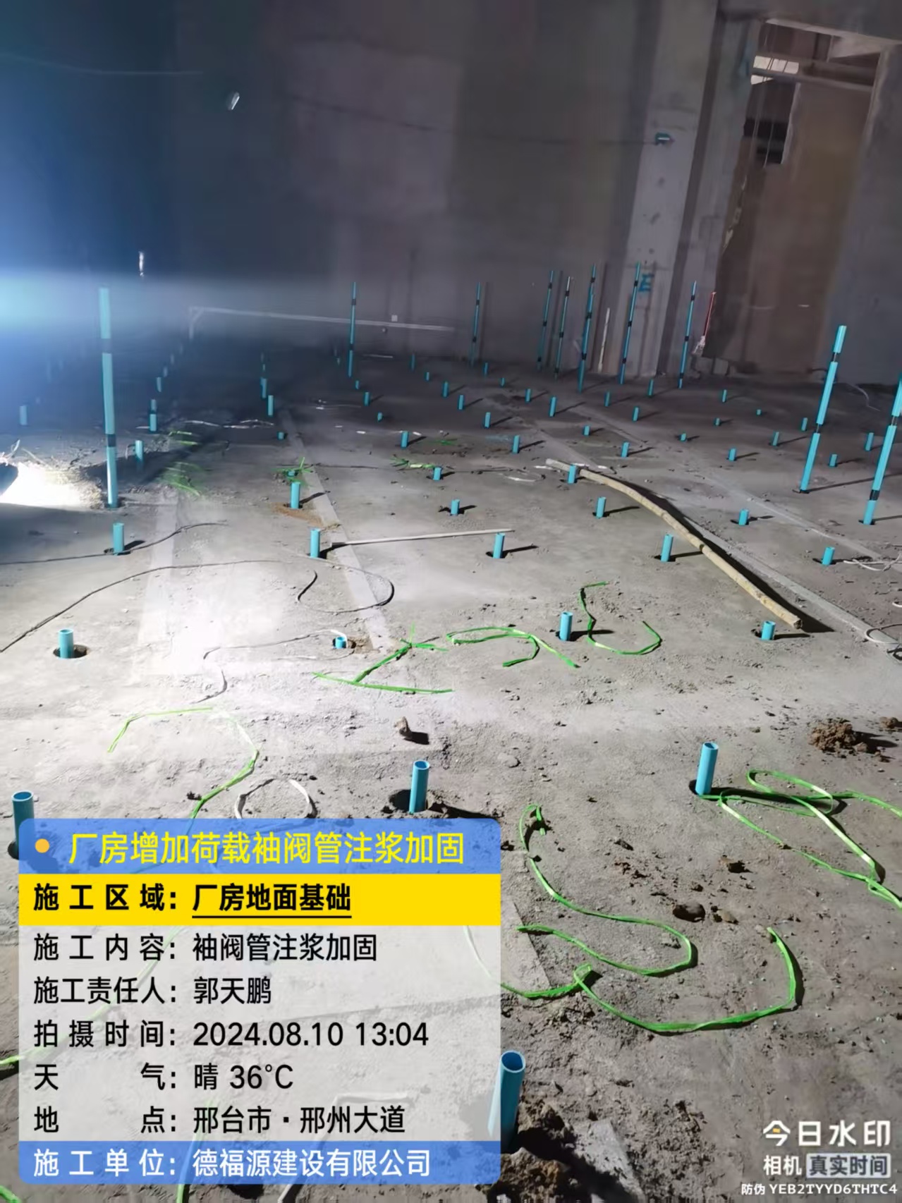 和平镇袖阀管注浆施工