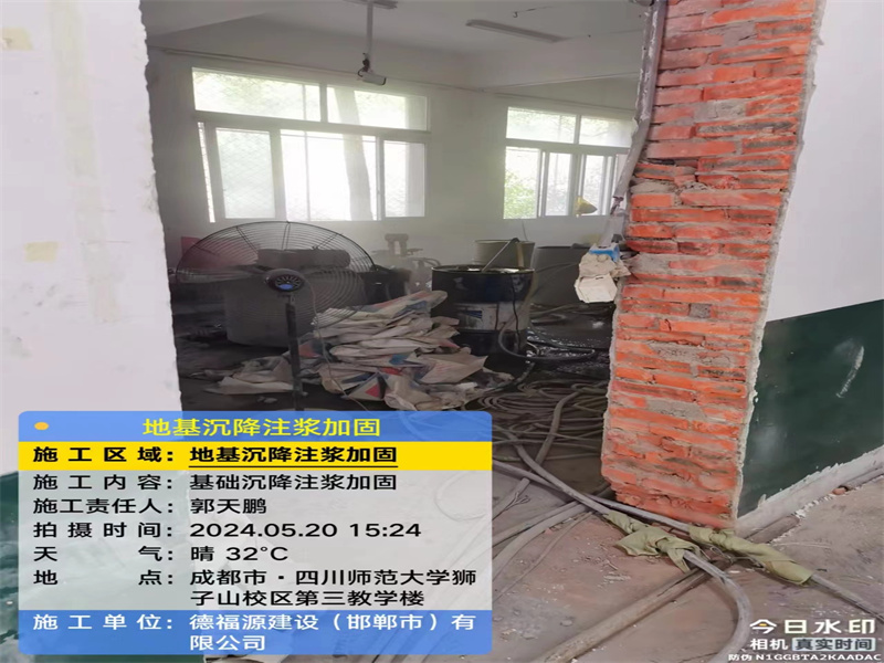 和平镇高压旋喷注浆在地基下沉注浆加固中的应用