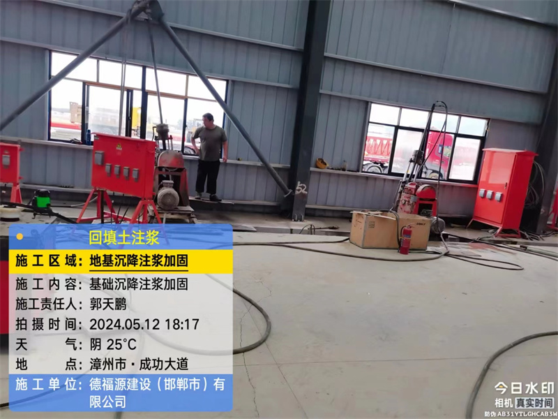 和平镇地基下沉注浆加固后的房屋稳固性评价